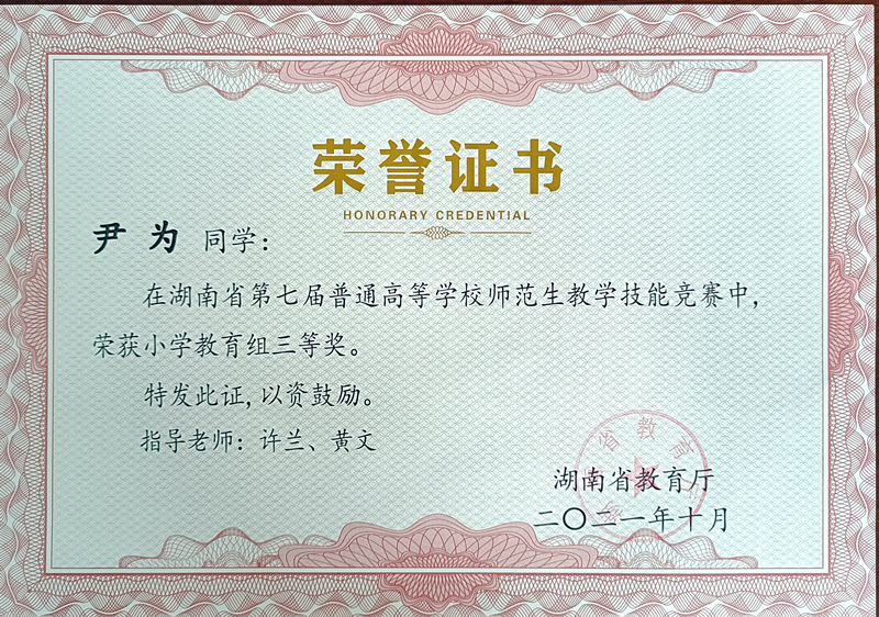 bevictor伟德官网